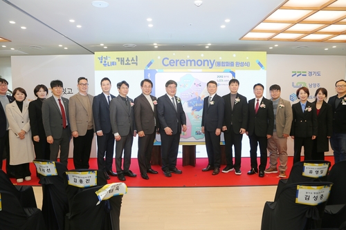 남양주시의회 19일 '경기 Unity' 개소식 참석