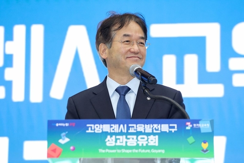 이동환 고양특레시장 20일 교육발전특구 성과공유회 주재