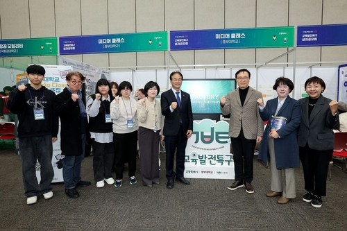 고양특레시 20일 교육발전특구 성과공유회 개최