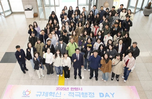 안양시 공무원 '규제혁신 적극행정 워크숍' 개최