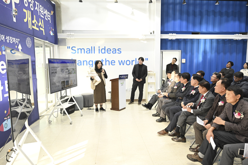 양주시 18일 스타트업 성장 지원센터 개소식 개최