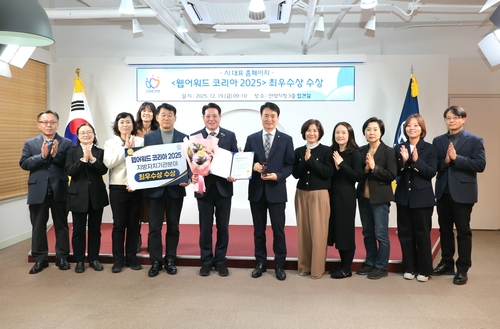 안양시 공식 누리집 '웹어워드 코리아2025' 지방자치기관 분야 최우수상 수상