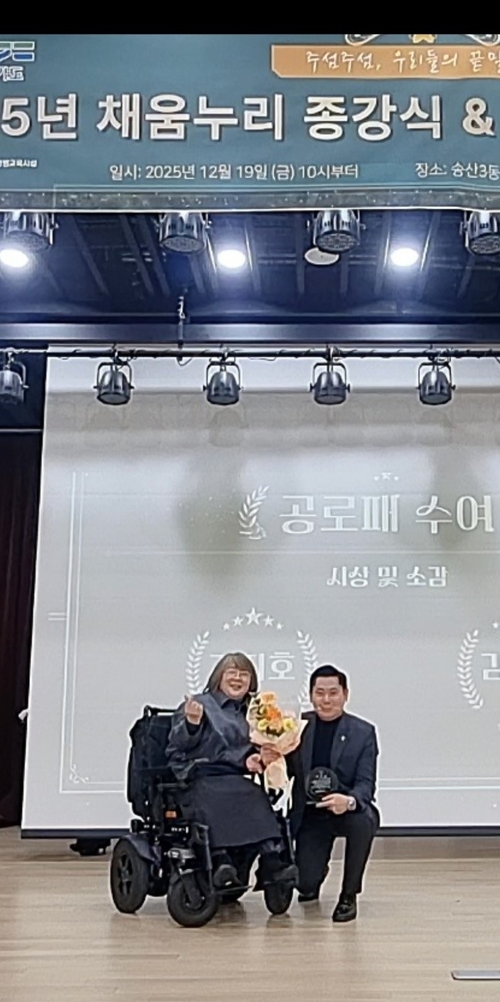 김지호 의정부시의회 의원(오른쪽) 의정부장애인자립생활센터 그루터기 2025 공로패 수상