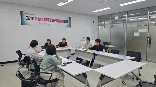 고양특례시 9월 아동학대대응정보연계협의체 회의 개최