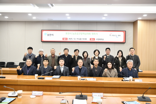 포천시 19일 농촌공간정책심의회 위원 위촉식 개최