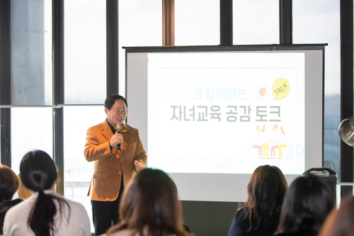 주광덕 남양주시장 19일 와부-조안-금곡-다산 소재 중-고교 학부모를 대상 '미래교육공동체 아카데미' 주재