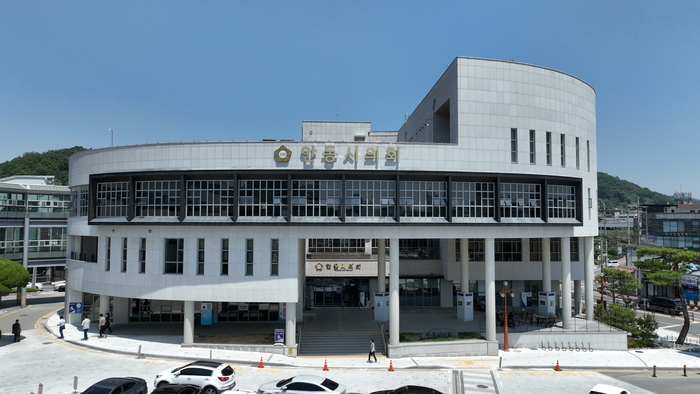 안동시의회, 제263회 제2차 정례회 폐회