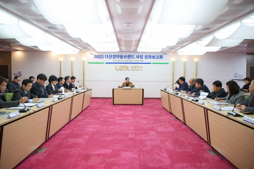 남양주시 22일 '2025 다산정약용브랜드 사업 성과보고회' 개최