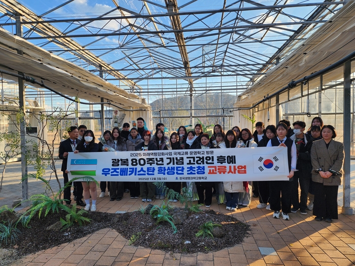 경북교육청, 고려인 동포 학생 초청 교류사업 만족도 '매우 높음'