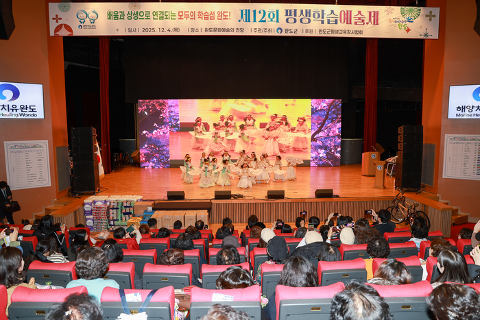 완도군, 4년 연속 평생교육 활성화 우수 군 선정