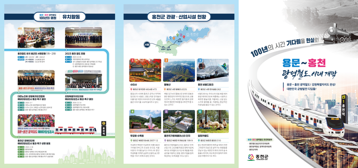 홍천철도카드 3단 접지 앞면