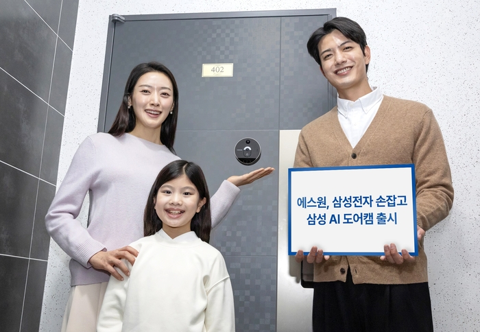 에스원이 삼성전자와 협업해 '삼성 AI 도어캠'을 출시했다.