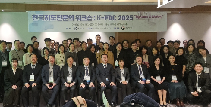 지난 19∼20일 서울드래곤시티에서 열린 '한국 지도전문의 워크숍'의 지도워원과 전문가들이 기념사진을 찍고 있다. 사진=대한의학회 전공의 수련교