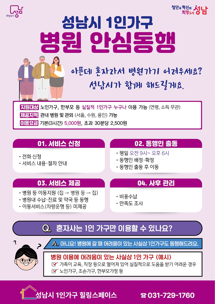 성남시