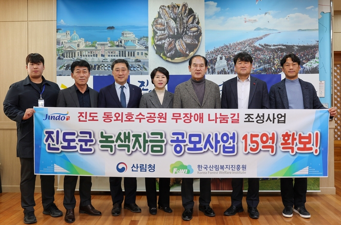 진도군, '녹색자금 공모사업' 선정… 사업비 15억 원 확보