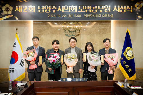 남양주시의회 22일 2025년 제2회 남양주시의회 모범공무원 시상식 개최