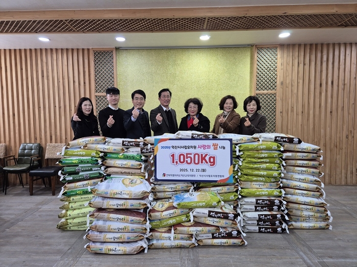 익산교육지원청, 사립유치원연합회와 취약계층'사랑의 쌀'나눔 행사 실시