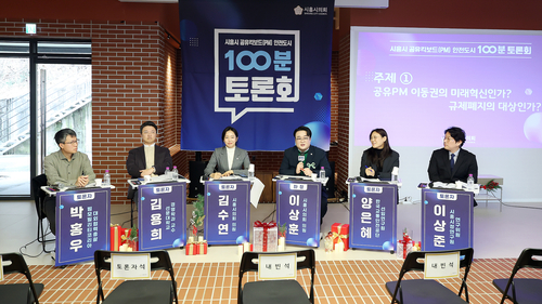 시흥시의회 19일 '시흥시 공유킥보드(PM) 안전도시 100분 토론회' 개최