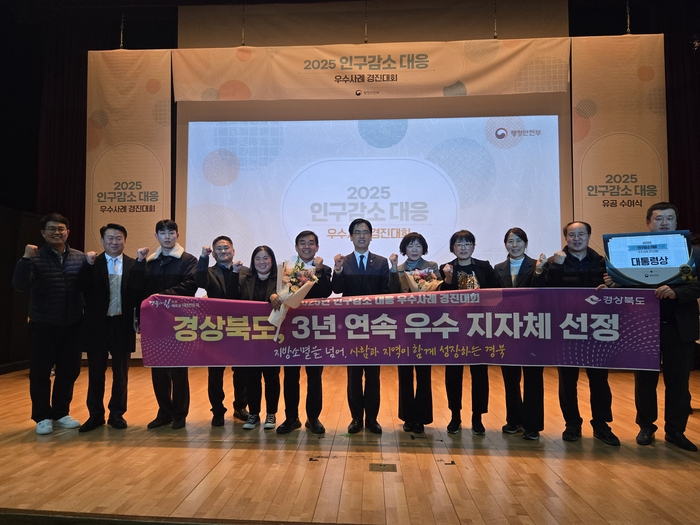 ◇경북도, 지역 기반 이민정책, 대통령상 수상