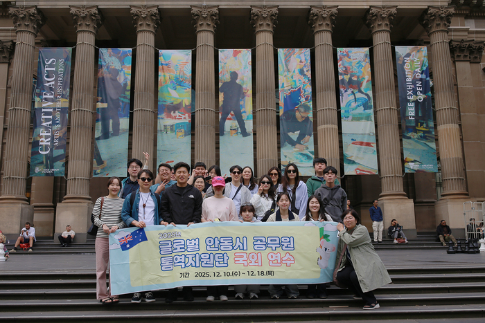 안동시, 공무원 통역지원단 해외연수로 국제행사 대응력 제고