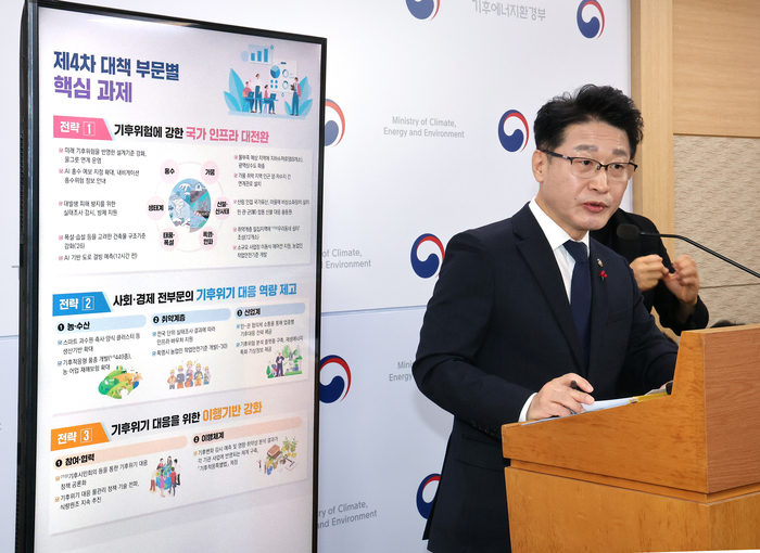 기후부, “국가 기후위기 적극 대응 대책 수립