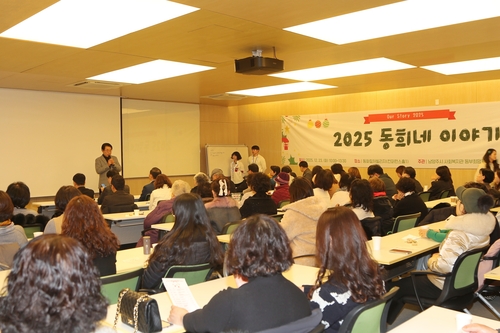 조성대 남양주시의회 의장 22일 '2025년 동부희망케어센터 성과공유회' 참석