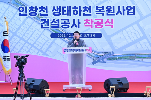 백경현 구리시장 22일 수택동 인창천 생태하천 복원사업 건설공사 착공식 주재
