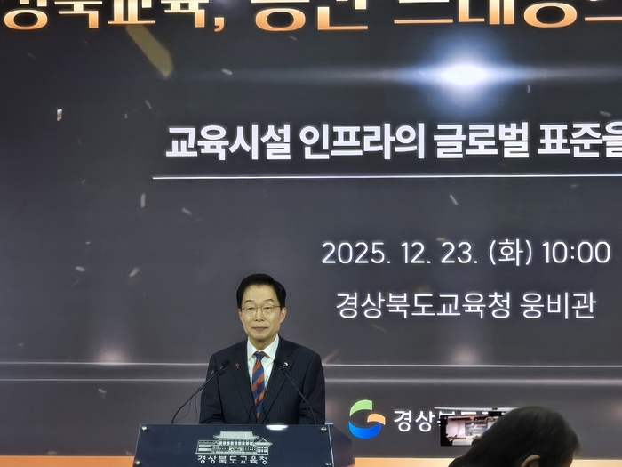 경북교육, '공간 르네상스' 시대를 열다