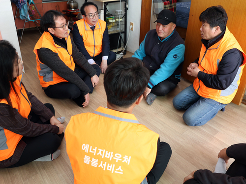 한국에너지공단 관계자들이 지난 2월 7일 '에너지바우처 돌봄서비스'의 맞춤형 현장지원 서비스 제공을 위해 가정집을 방문, 에너지바우처 개선을