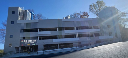 구리시 수택동 검배근린공원 공영주차장 전경