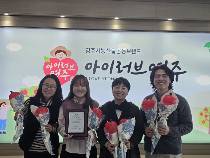 영주시, 농산물 직거래 평가 '우수상'