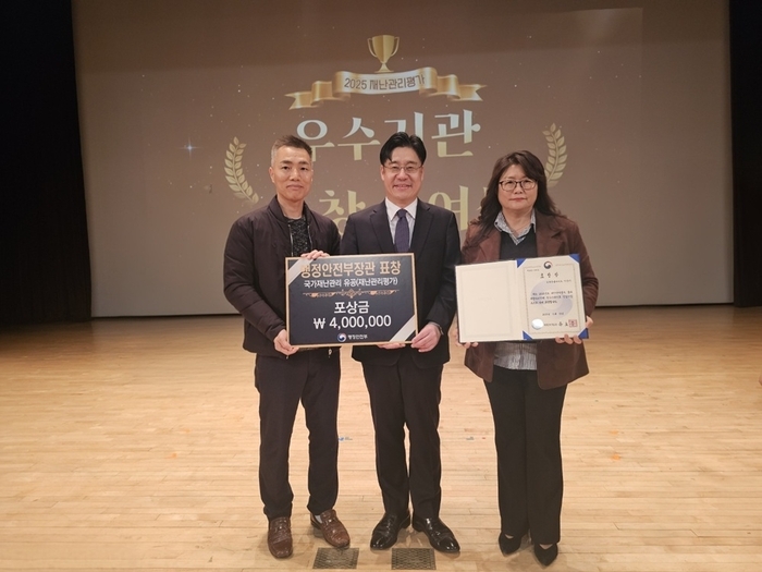 익산시 시민안전과, '2025년도 지자체 재난관리평가' 우수기관 선정