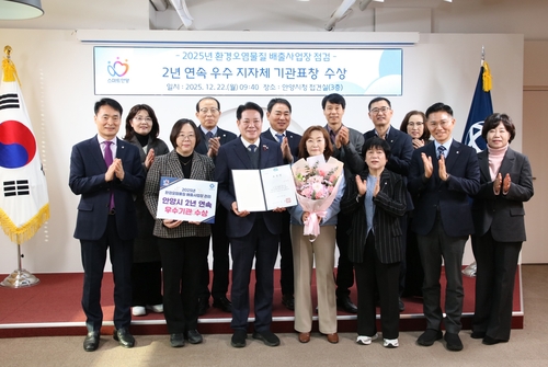 안양시 환경오염물질 배출사업장 관리평가 2년 연속 우수기관 선정