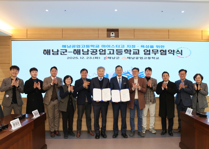 해남군, 해남공고 마이스터고 전환 추진“AI·에너지 기술인재 수요 대비