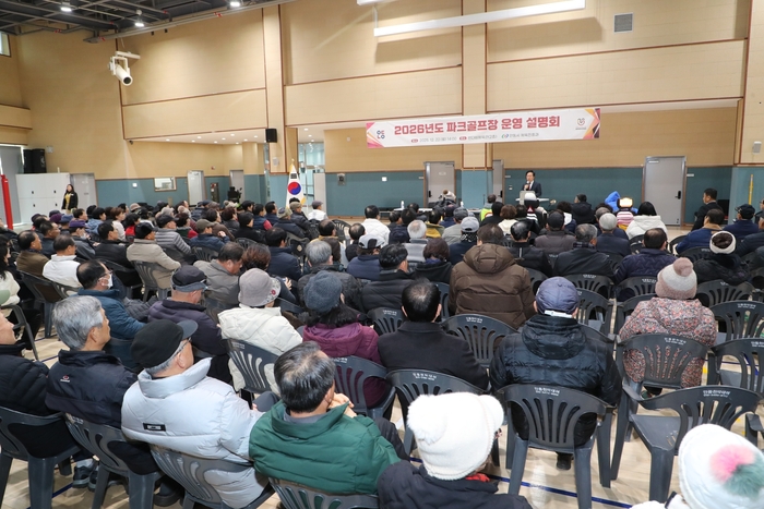 안동시, 파크골프장 운영체계 개편 앞두고 시민 소통 강화