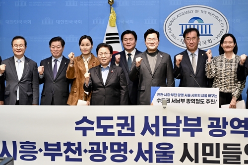 시흥시 23일 수도권 서남부 광역철도 추진 기자회견 개최