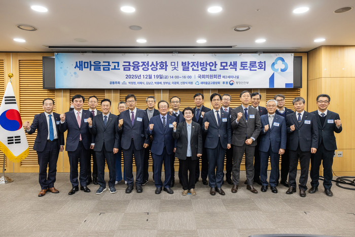 새마을금고중앙회.