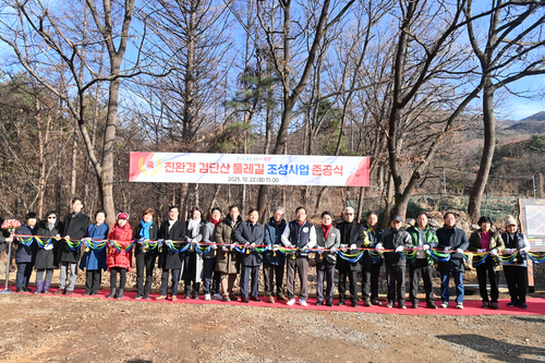 하남시 22일 '친환경 검단산 둘레길'  조성사업 준공식 개최