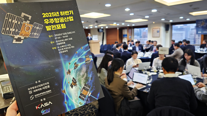 'K-스페이스 시대, 초소형 위성으로 여는 산업 생태계'를 주제로 한 2025년 하반기 우주항공산업 발전 포럼 현장. 사진=박규빈 기자