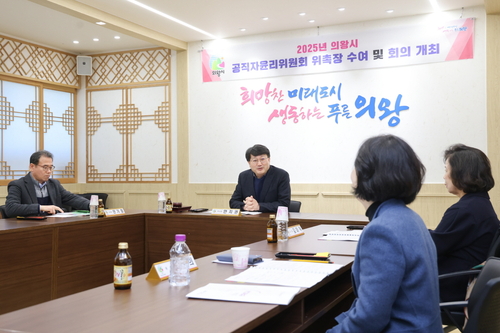 의왕시 22일 '공직자윤리위원회 신임 위원 위촉 및 회의' 개최