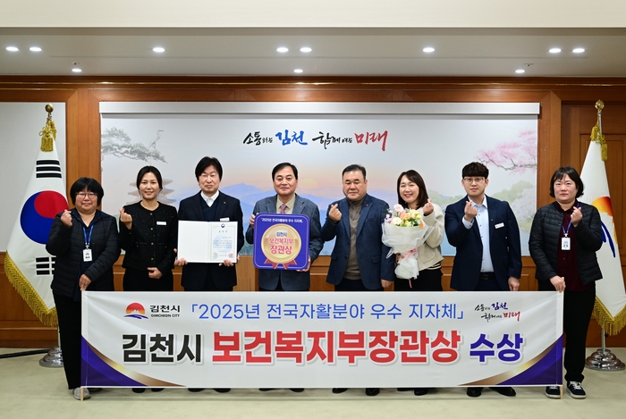 김천시, 보건복지부 자활 분야 '우수 지자체' 선정