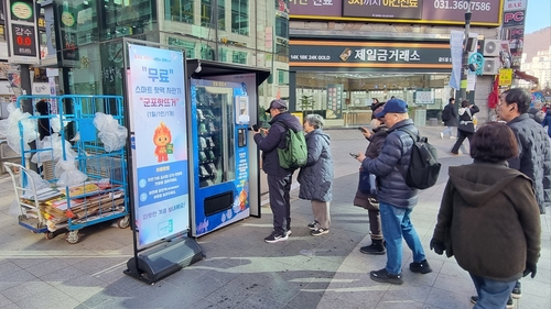 군포시 스마트 핫팩 무료자판기 '군포 핫뜨거' 설치 현장