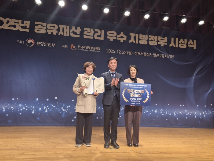 봉화군, 공유재산 활용 우수사례로 전국 단위 평가서 성과 인정