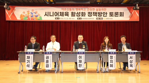 이재한 광명시의원 22일 '시니어 체육 활성화' 정책토론회 개최