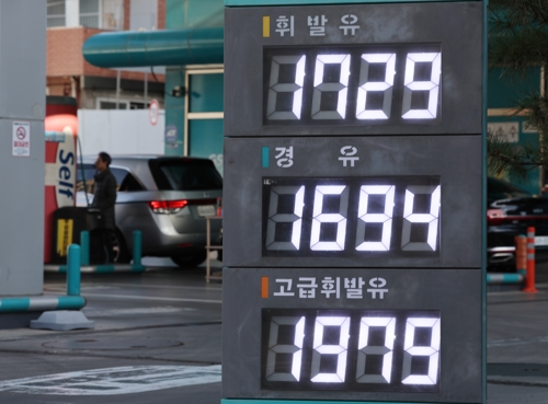 서울 시내의 한 주유소 모습