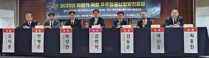 2025년 하반기 우주항공산업 발전 포럼 토론 시간에 김민석 한국우주항공산업협회 상근 부회장(가운데)이 발언하는 모습. 사진=박규빈 기자