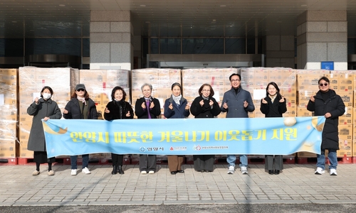 24일 이웃돕기 기탁물품 안양시에 전달하기 위해 모인 안양시 지역사회보장협의체 및 사회복지시설 관계자