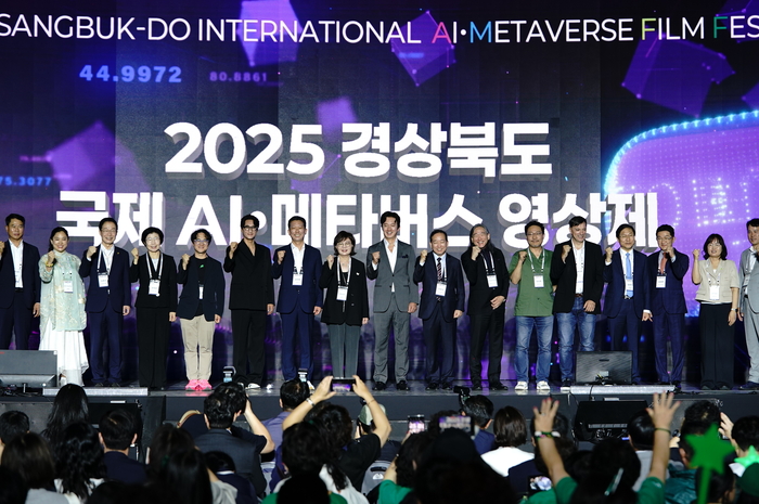 국제 AI·메타버스 영상제, 가상융합 산업 비전 구체화