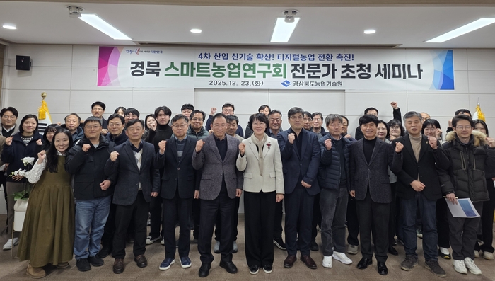 경상북도농업기술원, AI·식물공장으로 여는 디지털 농업 전환 해법 모색