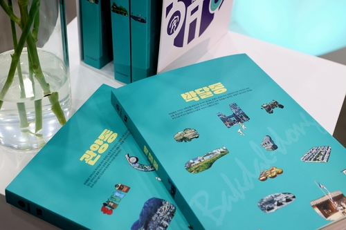 안양시 '안양시사'